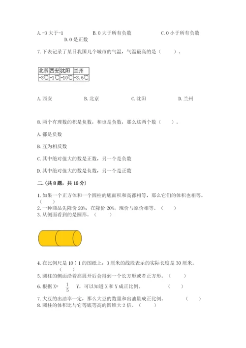 青岛版六年级数学下学期期末测试题精品【全优】.docx