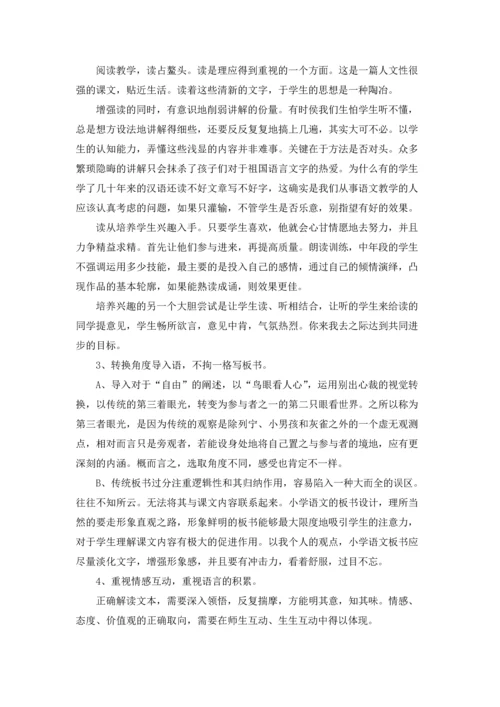 灰雀教学反思十篇.docx