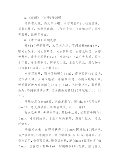 初中生必背古诗文.docx