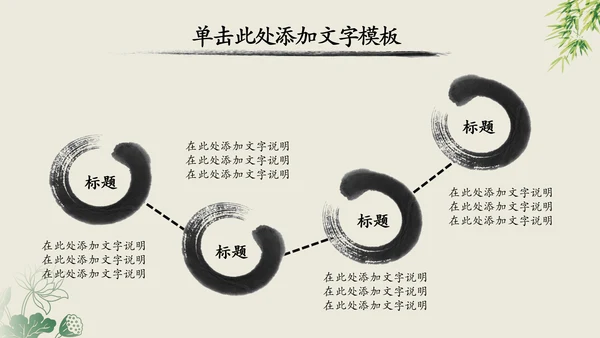 中国风中国工商银行动态PPT模板