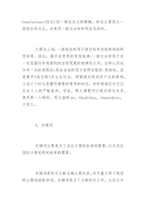 期刊论文格式.docx