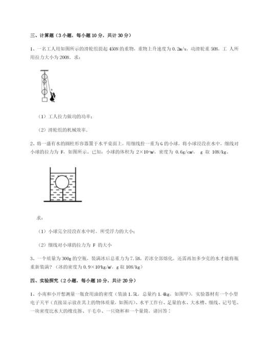 内蒙古翁牛特旗乌丹第一中学物理八年级下册期末考试同步测评试题（解析版）.docx