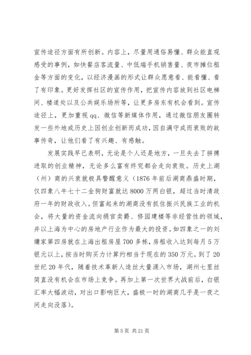 第一篇：社区民情走访调研报告.docx