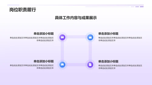 紫色3D风实习期转正述职报告PPT模板