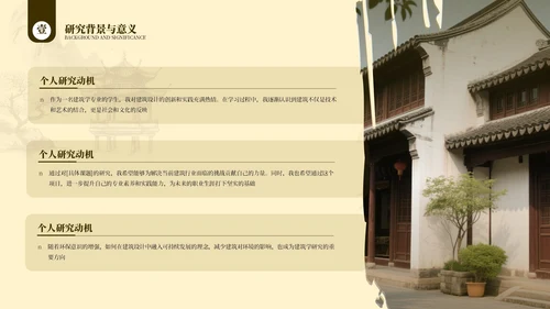 棕色系中国古风类通用PPT模板