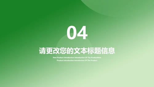 小清新绿色立夏节气介绍PPT模板