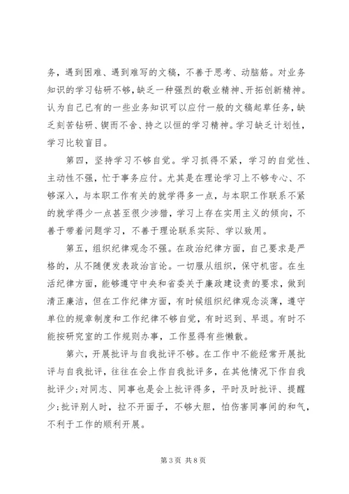 党性分析：深刻剖析党性思想努力提高认识.docx