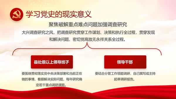 党建党支部年终工作总结汇报PPT党课