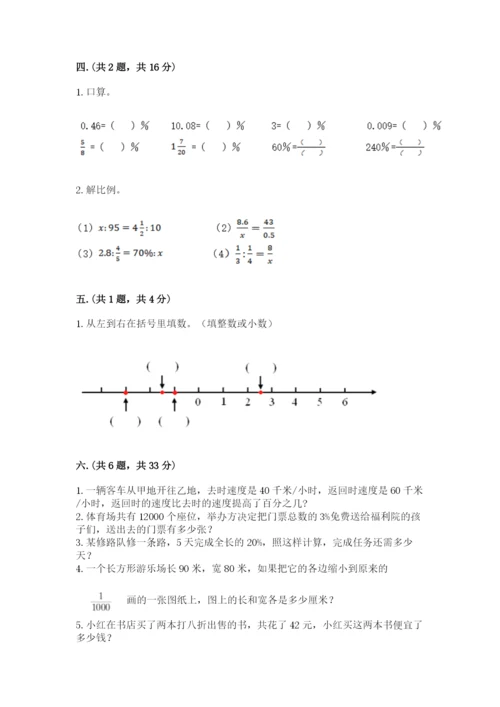 贵州省【小升初】2023年小升初数学试卷精品（夺冠系列）.docx