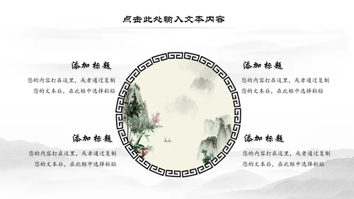 古色古香中国风古建筑传统文化PPT模板