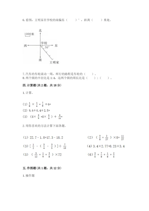 小学六年级上册数学期末测试卷及答案【各地真题】.docx