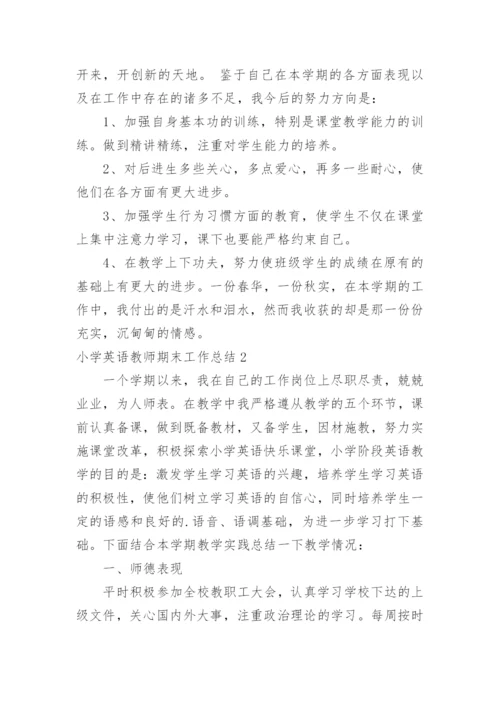 小学英语教师期末工作总结.docx