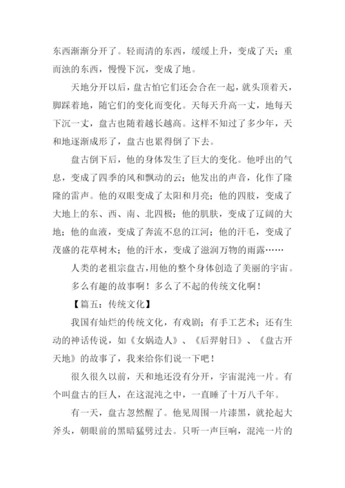 关于传统文化的作文400字.docx