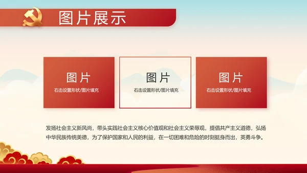 奋斗百年路启航新征程动态PPT模板
