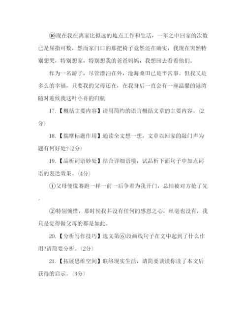 精编教案初二下册语文期末试题人教版含答案).docx