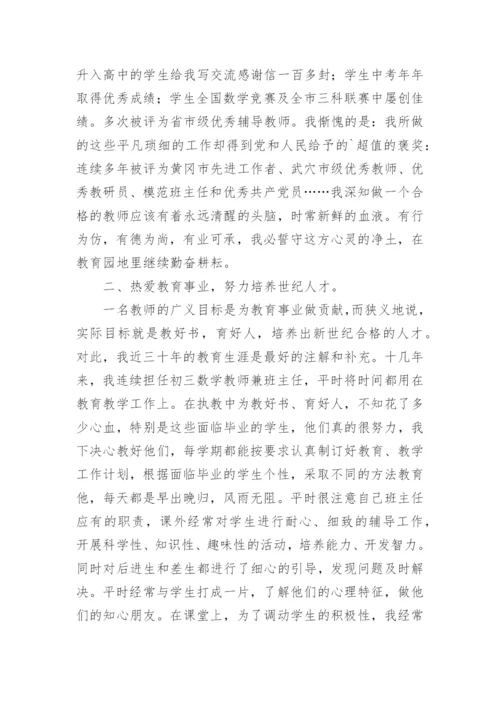 教师工作小结样本.docx