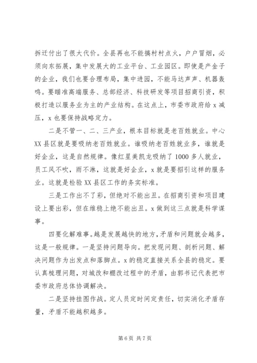 县委书记在乡镇调研时的讲话.docx