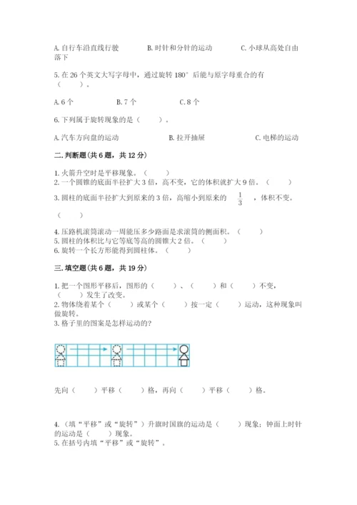 北师大版六年级下册数学期末测试卷附参考答案【培优b卷】.docx