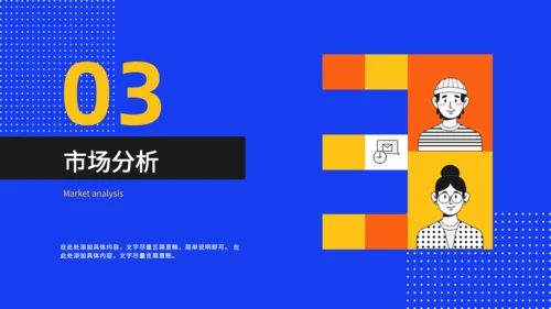 互联网行业项目计划书通用PPT模板
