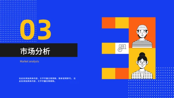 互联网行业项目计划书通用PPT模板