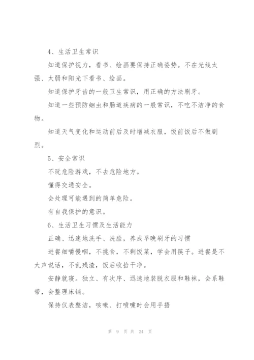 幼儿园中班保育工作计划5篇.docx
