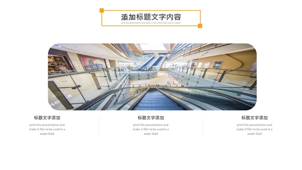 扶梯电梯企业宣传画册产品介绍PPT模板