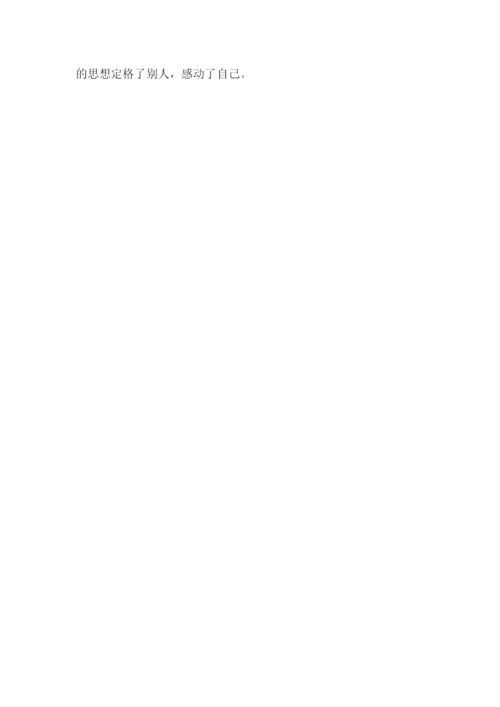 初中周记600字左右(精选5篇).docx