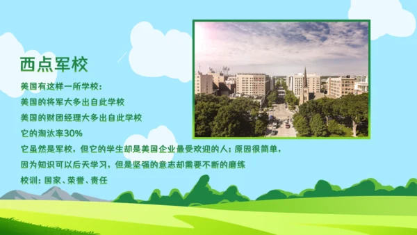 开学季新生军训动员会开学军训通用PPT模板