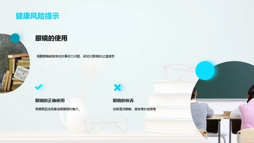 视力宝典：二年级篇