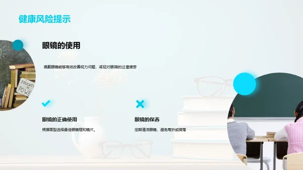 视力宝典：二年级篇