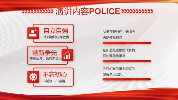 大气时尚司法警察公安工作总结动态PPT模板