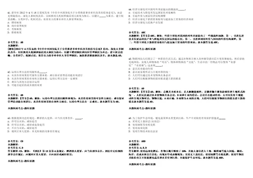 北京工业大学2021年第二批公开招聘模拟卷附答案解析第0105期