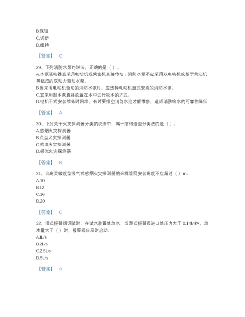2022年浙江省消防设施操作员之消防设备高级技能高分通关测试题库及完整答案.docx