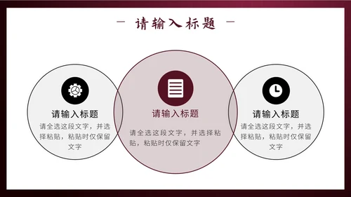 红色剪纸风祥龙献瑞未来工作计划PPT模板
