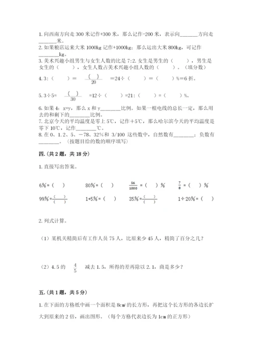 青岛版数学小升初模拟试卷【有一套】.docx