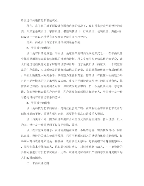 精编之全国好教师发言稿范文.docx