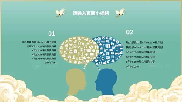 老年虎啸生风国漫老虎通用PPT模板