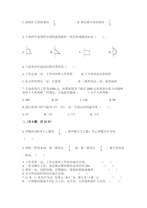 贵州省贵阳市小升初数学试卷附完整答案【必刷】.docx