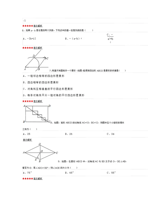 2012-2013学年陕西省西安市高新一中八年级(上)期中数学试卷