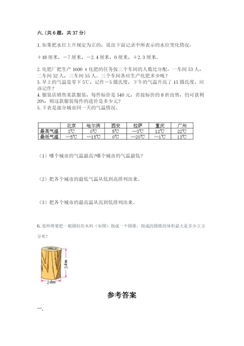 人教版六年级数学小升初试卷含答案（名师推荐）.docx