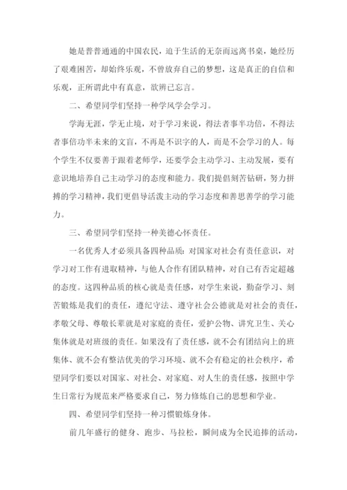 校长上思政课的讲稿精选.docx