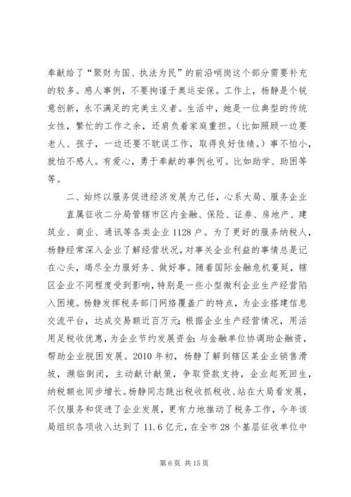 厚积薄发敢争先风鹏正举立潮头5篇范文.docx