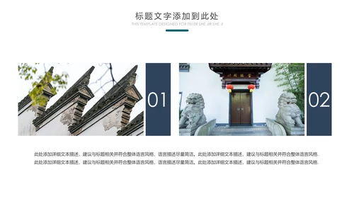 中国风水墨江南水乡古色古香古建筑动态PPT模板