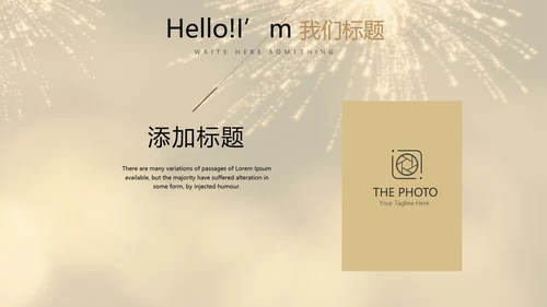 聚会派对晚会晚宴酒会动态PPT模板