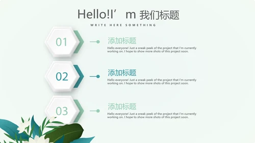 遇见最美教师感恩教师节动态PPT模板