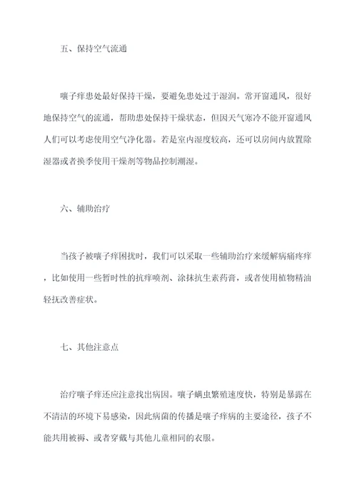 嚷子痒小妙招