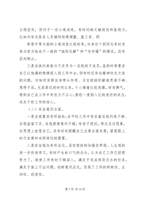 十九大精神学习发言材料5篇.docx