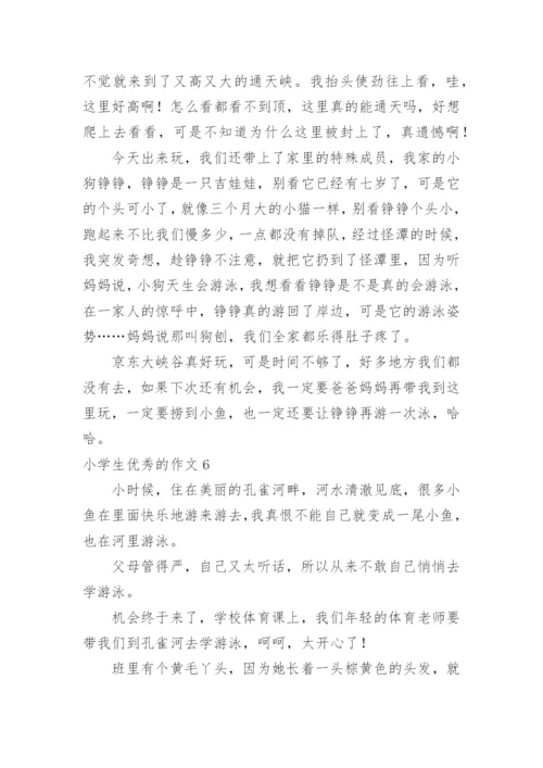 小学生优秀的作文.docx
