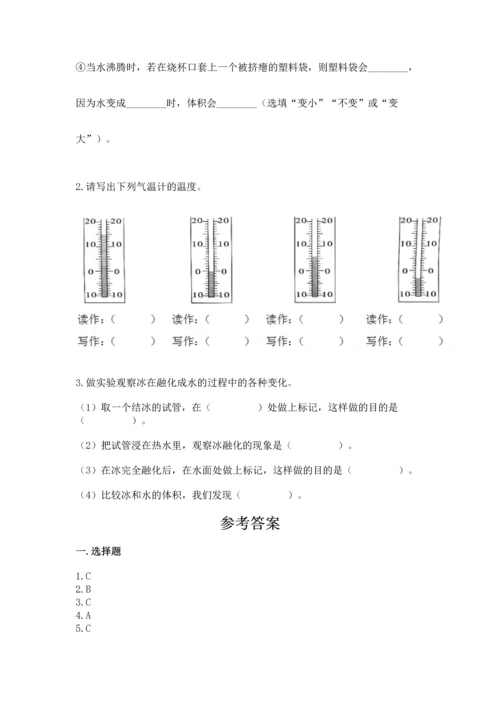 教科版三年级上册科学期末测试卷审定版.docx