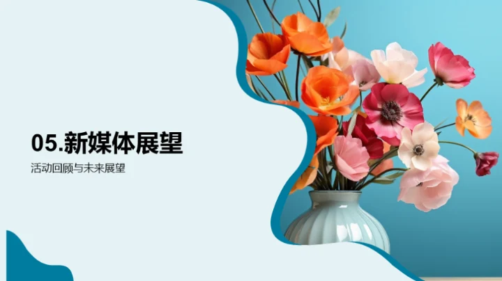 新媒体下的母亲节